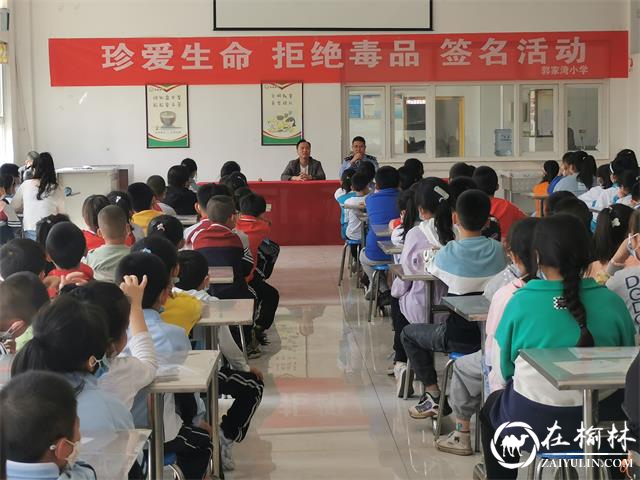 府谷县公安局大昌汗派出所开展禁毒宣传进校园活动