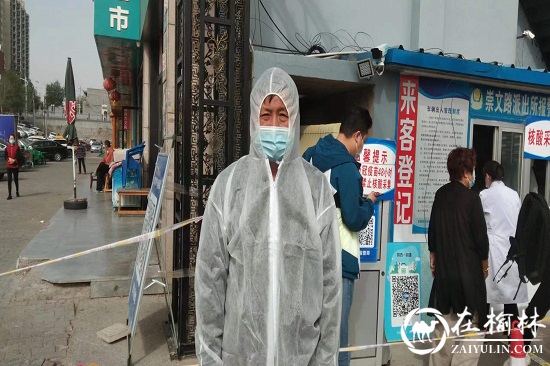 榆林市古城滩治超站党员职工主动下沉基层社区助力疫情防控