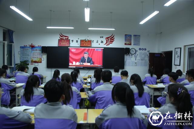 神木职教中心组织收看庆祝中国共产主义青年团成立100周年大会视频