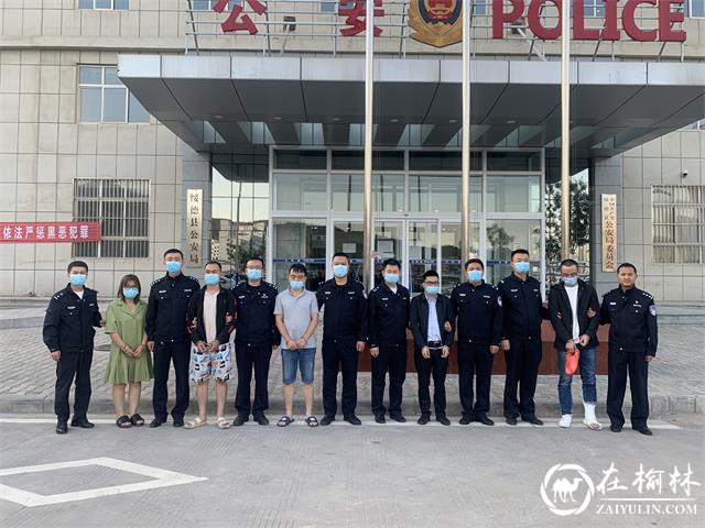 辗转一万里 绥德公安打掉一涉案资金300余万元电信网络诈骗犯罪团伙