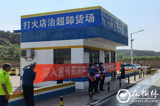 榆林市古城滩治超站多形式开展2022年“路政宣传月”活动