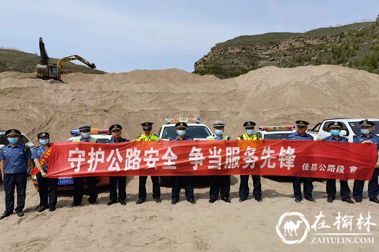 榆林市古城滩治超站多形式开展2022年“路政宣传月”活动