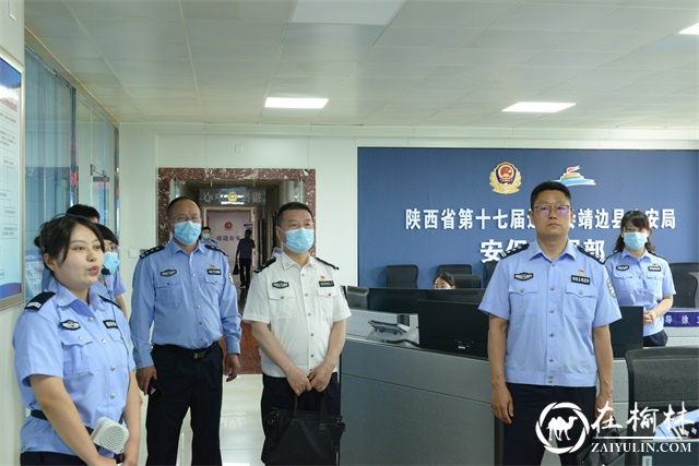 省市公安机关“下基层解难题办实事严督导” 工作组到靖边调研指导工作