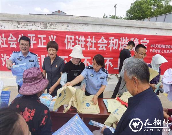 靖边公安乔沟湾派出所开展防范养老诈骗宣传活动