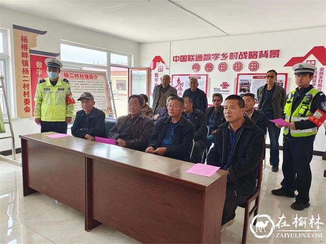 靖边公安交警杨桥畔中队民警组织村民观看警示教育片