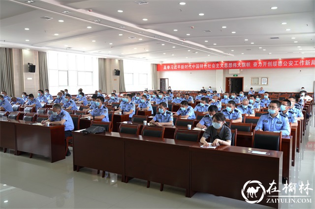 绥德县“以案释纪说法”警示教育宣讲活动走进公安局