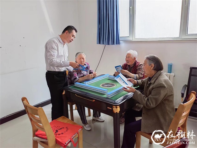 榆阳区养老服务中心深入养老机构宣传预防养老诈骗