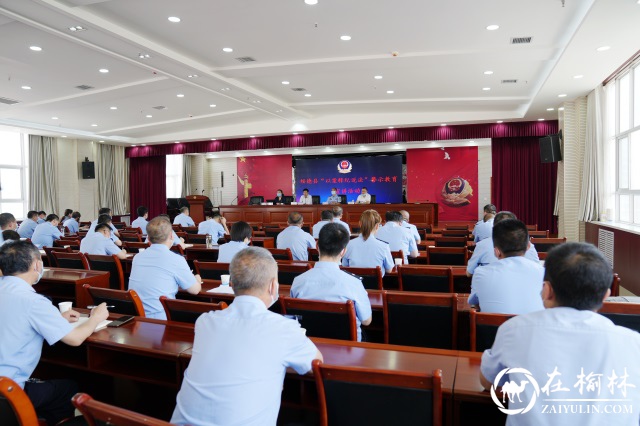 绥德县“以案释纪说法”警示教育宣讲活动走进公安局