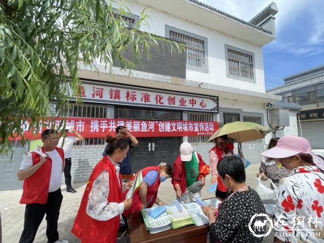 榆阳区鱼河镇联合鱼河市场监管所开展创建全国文明城市宣传活动