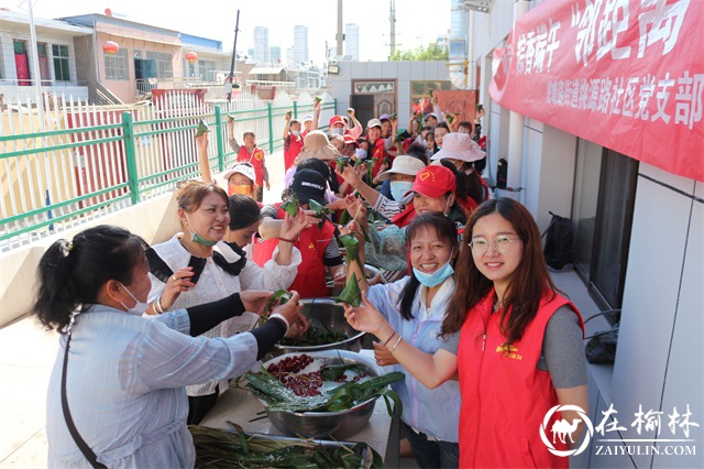 榆阳区驼峰办桃源路社区：党建引领“粽”动员 粽香端午“邻距离”