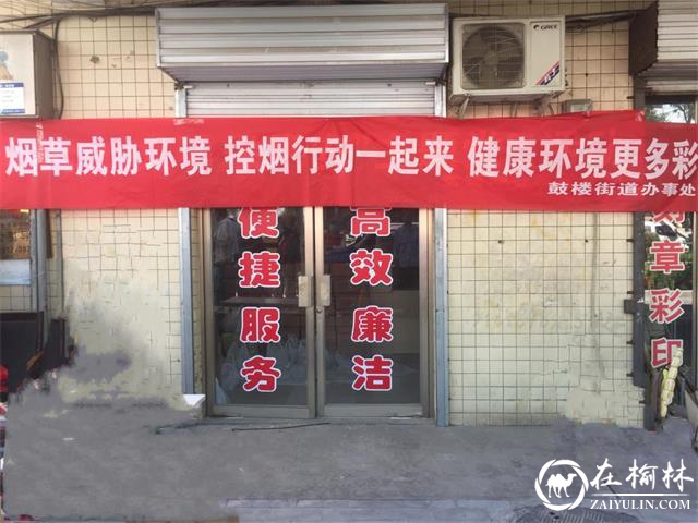 榆阳区鼓楼街道：创文进行时 服务在路上