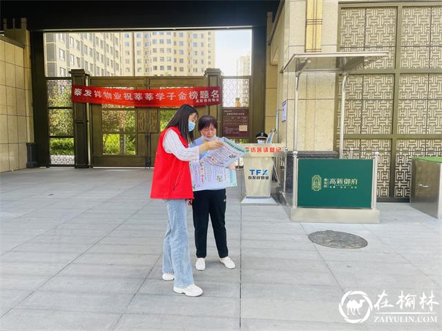 榆阳区沙河办阳光城社区开展“食品安全”宣传活动