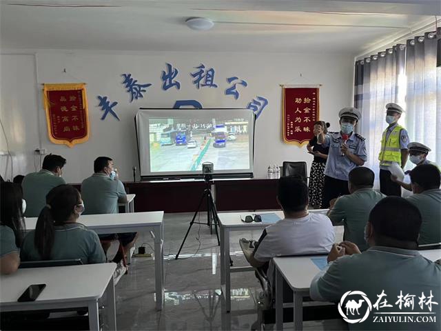 靖边交警走进出租车公司开展夏季交通安全宣传活动