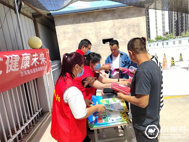 榆阳区沙河路街道雨润路社区开展禁毒宣传活动