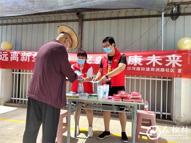 榆阳区沙河路街道雨润路社区开展禁毒宣传活动