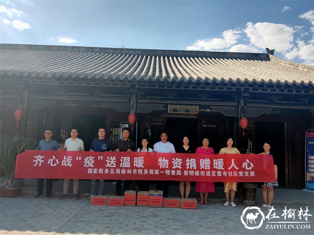 新明楼街道定慧寺社区：齐心战疫送温暖 物资捐赠暖人心