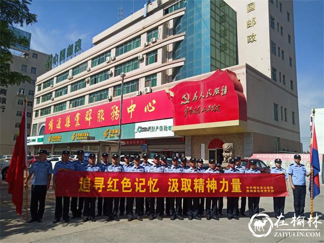 靖边公安西郊派出所开展主题党日活动