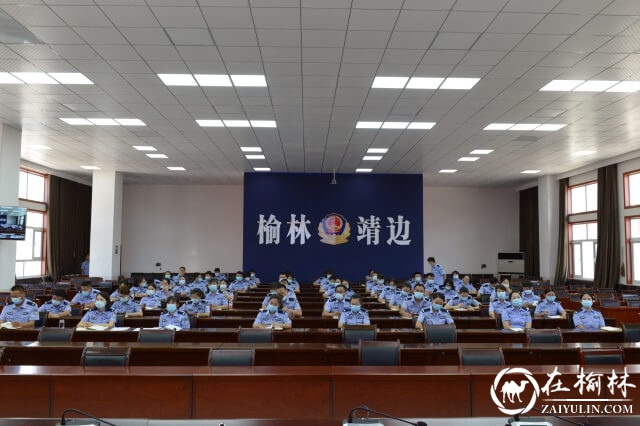靖边县公安局组织开展“三学三查三比”政治理论讲座