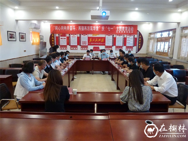 佳县县委统战部组织新联会、知联会开展庆“七一”主题教育活动