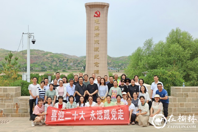 神木职教中心党总支组织党员教师赴红色基地开展革命精神学习教育