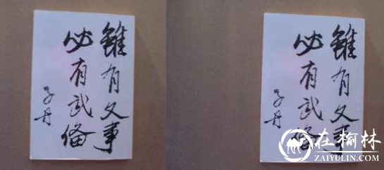 革命文物印记一一刘志丹用过的墨盒盖子