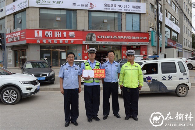 靖边县公安局开展“表彰奖励到一线”送奖活动