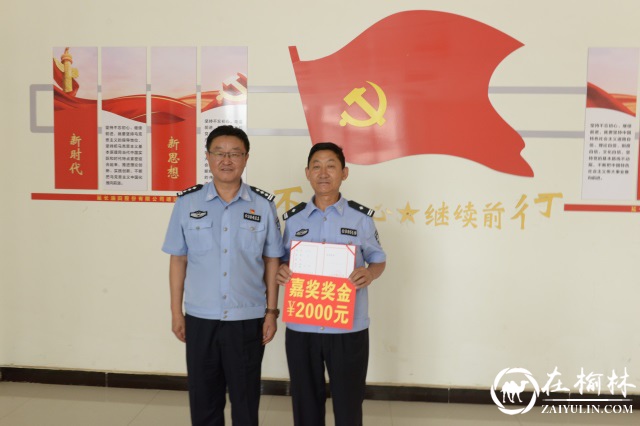 靖边县公安局开展“表彰奖励到一线”送奖活动