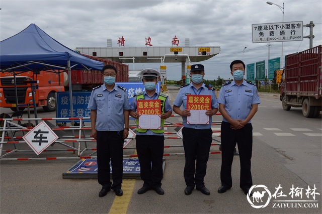 靖边县公安局开展“表彰奖励到一线”送奖活动