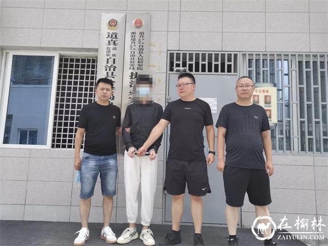 靖边警方抓获三名逃犯