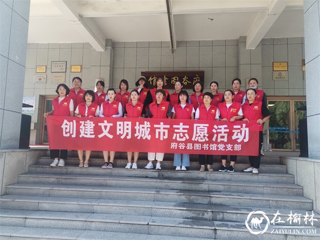 府谷县富昌路便民服务中心东路社区开展助力文明城市创建志愿服务活动