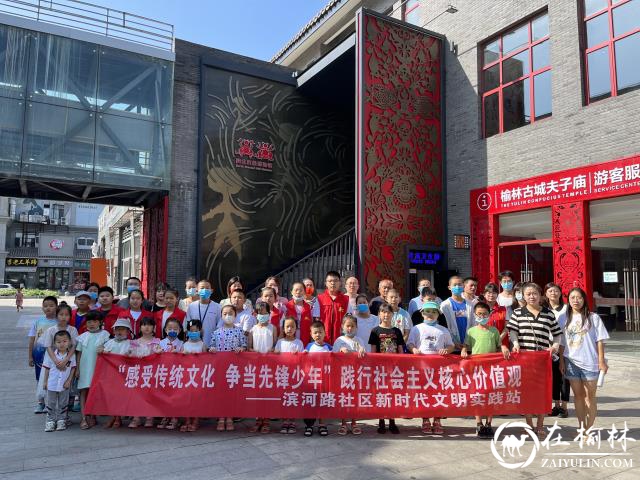 榆阳区长城路街道滨河路社区组织参观陕北民俗博物馆