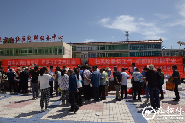 靖边县公安局开展“平安建设”集中宣传活动