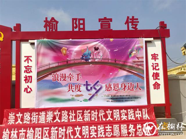 浪漫七夕，感恩身边人！榆阳区10对夫妻体验爱的告白