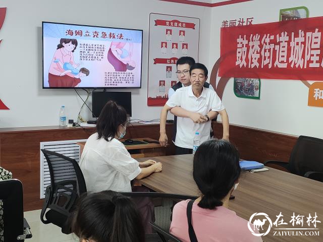 榆阳区鼓楼街道城隍庙滩社区开展健康教育知识讲座