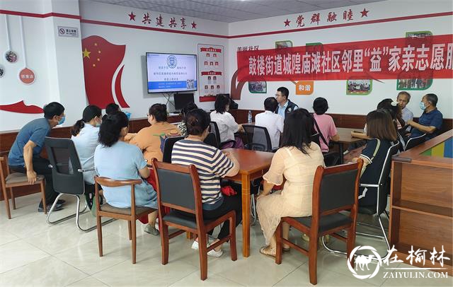 榆阳区鼓楼街道城隍庙滩社区开展健康教育知识讲座