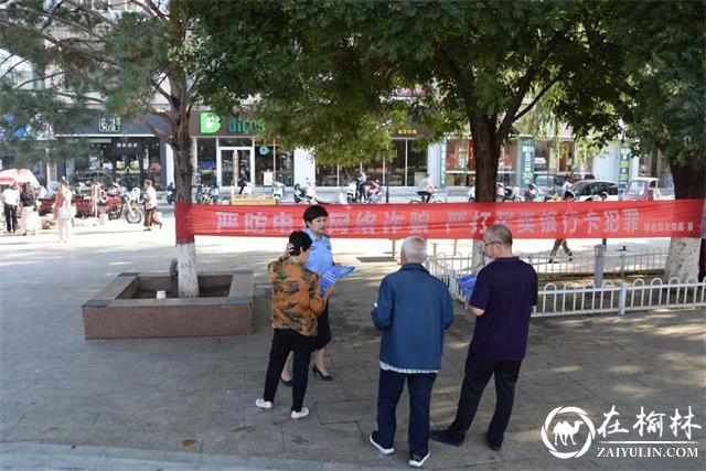 靖边公安到城区各广场开展“百日行动”集中宣传活动