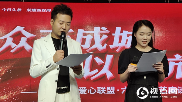 陕西明星爱心联盟六周年文艺座谈会在德国德尔森原浆啤酒等企业的支持下举办