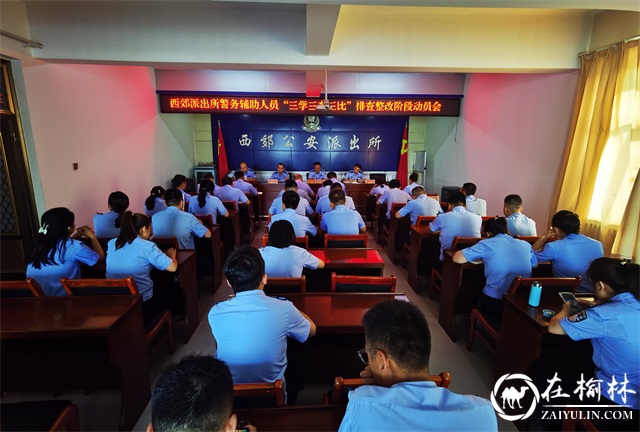 靖边公安西郊派出所奏响“三部曲”让谈心谈话“余音绕梁”