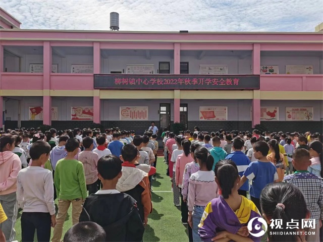 陕西汉中市西乡县柳树镇中心学校扎实做好“开学第一课”