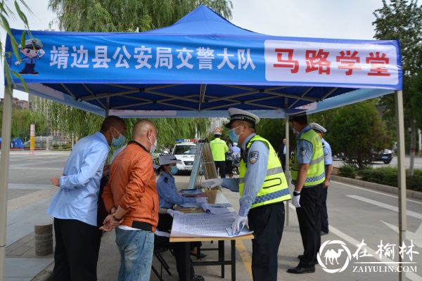 靖边“马路学堂”内容丰富 效果好