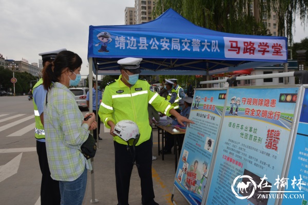 靖边“马路学堂”内容丰富 效果好