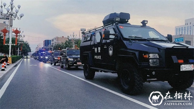 见警察 见警车 见警灯——榆阳公安巡特警大队深入开展夏季治安打击整治“百日行动”