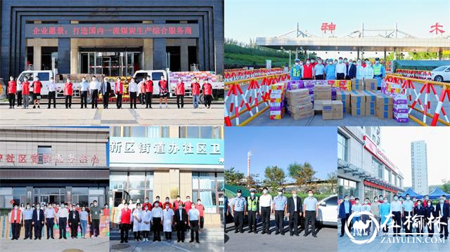 神南产业发展公司：携手同心构筑疫情防控“神南防线”