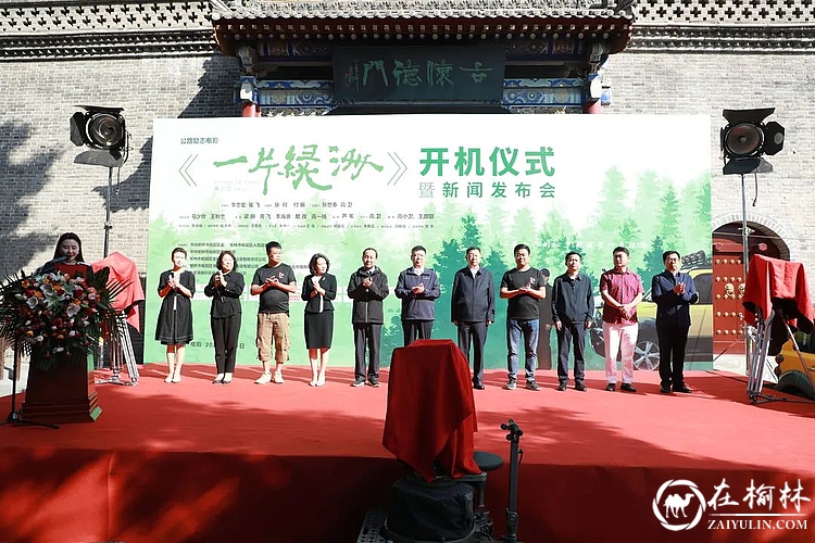 电影《一片绿洲》开机仪式在榆林古城举行