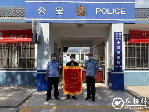 靖边公安：一心为民解纷争 群众致谢送锦旗