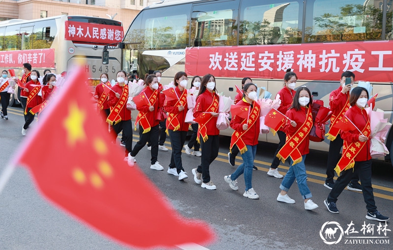 神木市举行“麟州无恙·大爱无疆”援神抗疫工作队欢送仪式