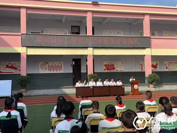 汉中市西乡县柳树镇中心学校召开庆祝第38个教师节表彰大会