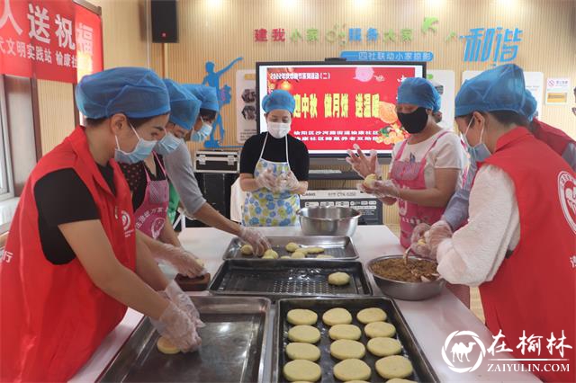 中秋话浓情 月饼送祝福——榆康社区开展“迎中秋 做月饼 送温暖”活动