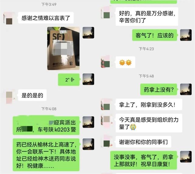 公安榆阳分局巡特警大队：两地公安爱心接力 速解“断药危机”