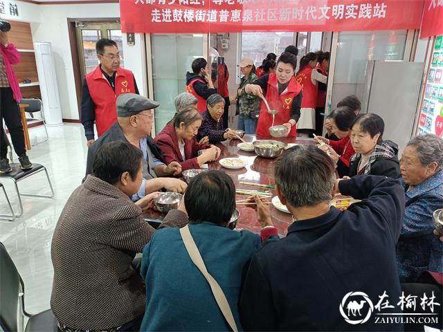 榆阳区鼓楼街道普惠泉社区：人都有夕阳红 尊老敬老树新风